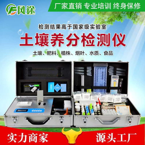 土壤养分速测仪助力农业智能化 山东风铃物联网科技引领行业新趋势