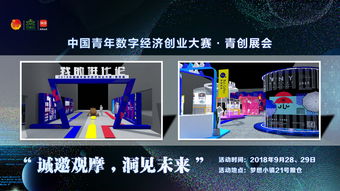 青创展会 汇前沿科技，聚创新理念——人工智能科技开发的新纪元